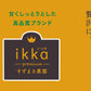 【12月中旬～1月下旬発送】かぼちゃikkaプレミアム 2個入